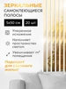 Зеркальная наклейка на стену перо, 1 шт Conflate 456392753 купить за 401 ₽ в интернет‑магазине Wildberries