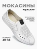 Мокасины летние кожаные с перфорацией ROOMAN 434017451 купить за 4 811 ₽ в интернет‑магазине Wildberries